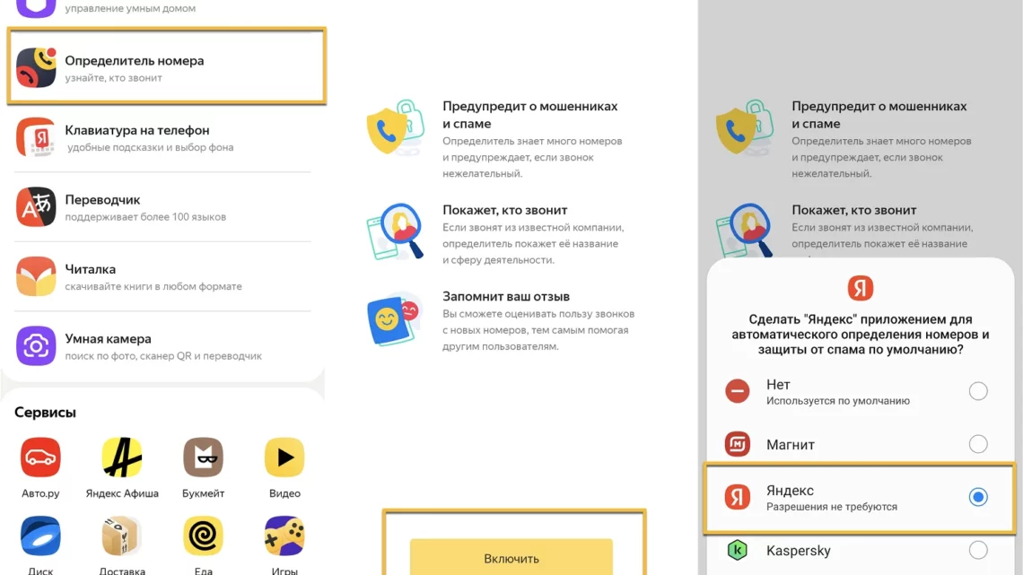 Яндекс запустил сервис для определения номеров при звонках в мессенджерах WhatsApp и Viber