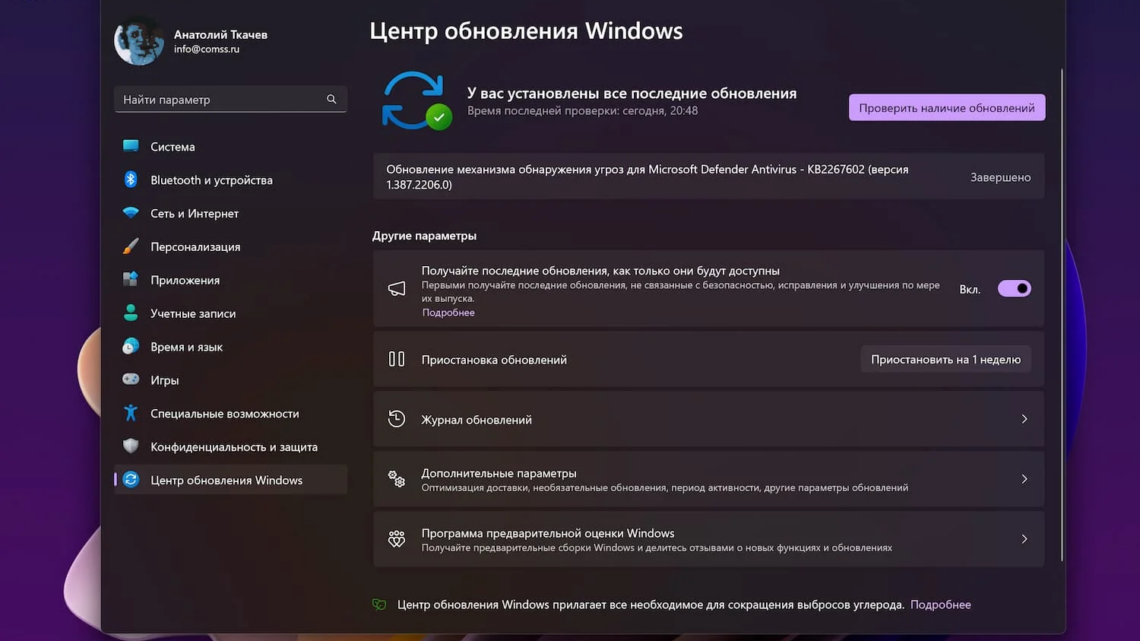 Microsoft готовится к выпуску Windows 11, версия 23H2