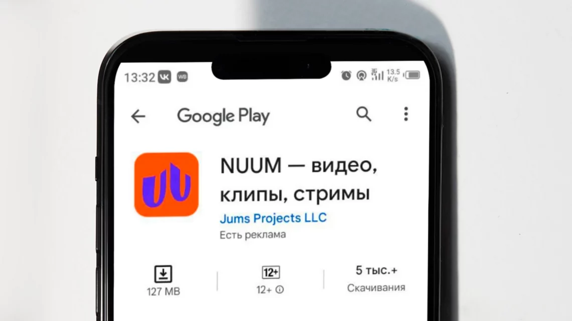 Nuum что это такое: первый тест